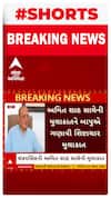Gujarat Politics | Amit Shah સાથે Shankersinh Vaghela ની મુલાકાતથી અનેક તર્ક-વિતર્ક | ABP Asmita