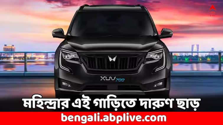Mahindra XUV700 Car Discount Upto 70 thousands check variants and specifications Mahindra Car Discount: থারের নতুন মডেল আসতেই দাম কমল এই XUV-র, ৭০ হাজার টাকা সস্তায় পাবেন এবার
