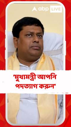CP-কে কম্পালসরি ওয়েটিং-এ পাঠিয়ে মুখ্যমন্ত্রী আপনি পদত্যাগ করুন : সুকান্ত