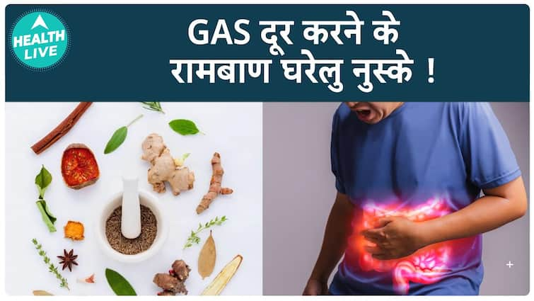 गैस से छुटकारा पाने का घरेलू उपाय | gas problem | Health Live