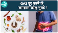 गैस से छुटकारा पाने का घरेलू उपाय | gas problem | Health Live