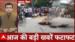 Bharat Bandh : Bihar में भी दिखा भारत बंद का असर, प्रदर्शनकारियों ने सरकार के खिलाफ की नारेबाजी | ABP NEWS