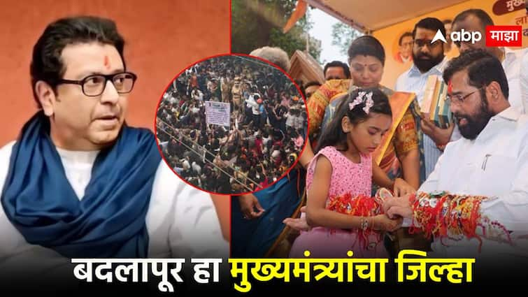 Badlapur School case Badlapur is the Chief Minister Eknath Shinde district and if the law is in place there Raj Thackeray on badlapur ladki bahin yojana बदलापूर हा मुख्यमंत्र्यांचा जिल्हा, तिथंच जर कायदा धाब्यावर, तर...; लाडक्या बहिणींसाठी राज ठाकरे मैदानात