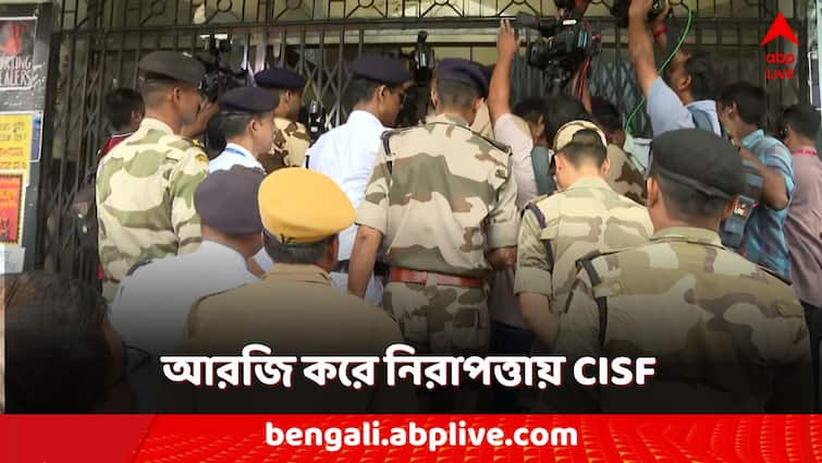 cisf is taking charge of RG Kar medical college security from Thursday RG kar incident Kolkata Police RG Kar Update: কাল থেকেই আরজি করে সুরক্ষার দায়িত্বে CISF, কোথায় থাকবে কলকাতা পুলিশ?