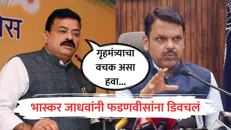 Badlapur Rape Case Bhaskar Kadhav Targets Home Minister Devendra Fadnavis marathi news Badlapur Case : गृहमंत्र्याचा वचक असा हवा की, त्याने नजर फिरवली तर पोलिसांच्या माना झुकल्या पाहिजेत, भास्कर जाधवांनी फडणवीसांना डिवचलं