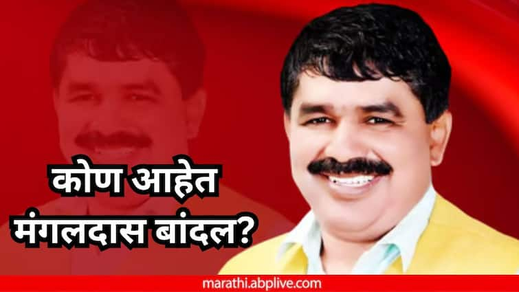 who is mangaldas Bandal  ED Raids Former Construction Chairman of Zilla Parishad Bandals Residences in Money Laundering Case Mangaldas Bandal: ईडीचा छाप्यात कोट्यवधींचं घबाड सापडलेले मंगलदास बांदल कोण; राजकीय लवचिकता दाखवत कशी जमवली कोट्यावधींची माया?