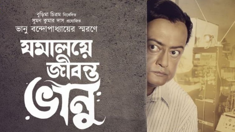 After Onko Ki Kothin once more film Jomaloye Jibonto Bhanu release postponed Entertainment News Tollywood Tollywood on RG Kar: 'অঙ্ক কী কঠিন'-এর পরে আরজি কর কাণ্ডের কথা মাথায় রেখে পিছিয়ে গেল আরও এক ছবির মুক্তি