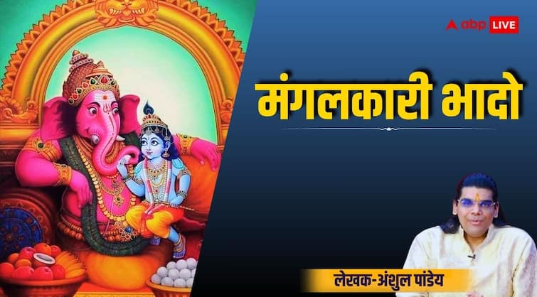 Bhadrapada 2024 has begun After Sawan know the significance of auspicious month Bhado Bhadrapada 2024: सावन के बाद मंगलकारी भादो की हुई शुरुआत, जानिए भाद्रपद माह का महात्मय