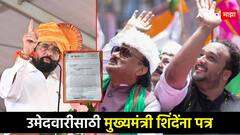 मी उबाठा गटाला अंगावर घेतलं, मलाच उमेदवारी द्या; वांद्रे पूर्व जागेवरुन महायुतीत खटका?