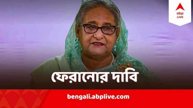 Bangladesh BNP demands Extradition of Sheikh Hasina to India Sheikh Hasina: হাসিনাকে কেন আশ্রয়? অবিলম্বে প্রত্যর্পণের দাবি, ভারতের সমালোচনায় BNP