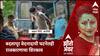 Zero Hour : बदलापूर वेदनादायी घटनेतही राजकारणाचा शिरकाव,विरोधकांचा आक्रोश,सत्ताधाऱ्यांचं प्रत्युत्तर