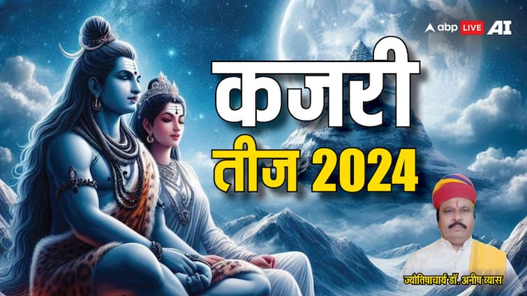 Kajari Teej 2024 puja muhurat vidhi moon rise time chadrodaya samay Kajari Teej 2024: कजरी तीज आज, इस पर्व से जुड़ी महत्वपूर्ण जानकारी यहां देखें