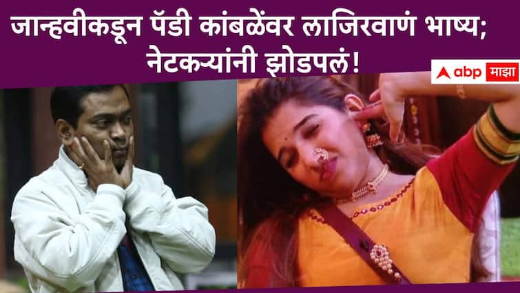 Jahnavi Insult Paddy Kamble Bigg Boss Marathi Season 5  Audience angry on Jahnavi Killekar for remark on paddy kamble Bigg Boss Marathi New Season Jahnavi Insult Paddy Kamble Bigg Boss Marathi Season 5 : जान्हवीकडून पॅडी कांबळेंवर लाजिरवाणं भाष्य; नेटकऱ्यांनी झोडपलं, 'बिग बॉस'ने आता...