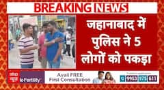 SC-ST Quota Within Quota: जहानाबाद में समर्थक और पुलिस के बीच ​हुई धक्का मुक्की! | ABP News
