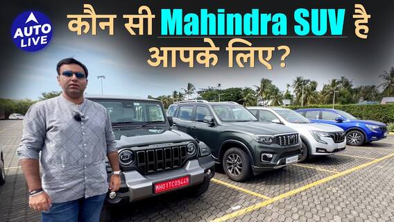 Mahindra Thar Roxx vs Scorpio N vs XUV700: Which SUV Suits Your Needs | Auto Live
