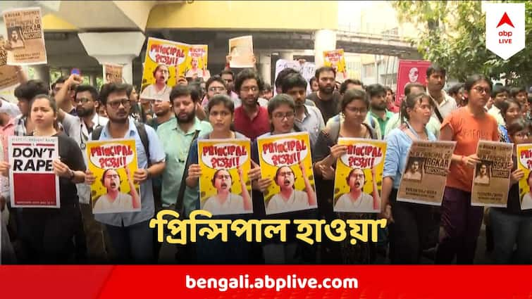 RG Kar Medical College Protest rally 21 August For Justice Towards Swasthya Bhawan Justice For RG Kar RG Kar Case : 'প্রিন্সিপ্যাল হাওয়া'... রাজপথে গর্জে উঠল শত-শত চিকিৎসক কণ্ঠ, লক্ষ্য স্বাস্থ্য ভবন