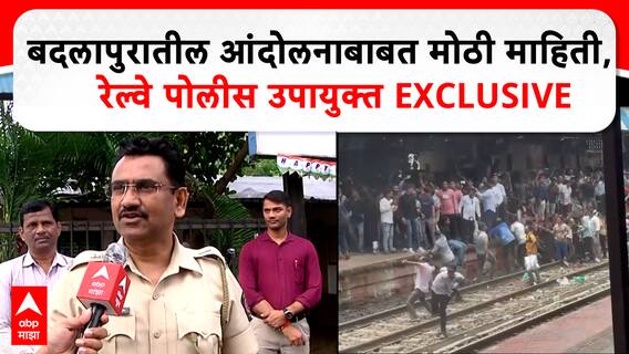 Badlapur School Crime Update : आवश्यक तो पोलीस फाटा तैनात,आतापर्यंत 26 जणांवर गुन्हे दाखल