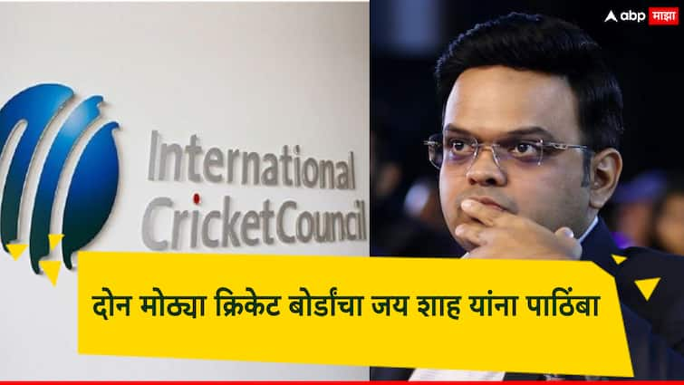 Jay Shah To Take Over As New ICC Chairman Australia and England Board supported आयसीसीच्या अध्यक्षपदासाठी दोन मोठ्या क्रिकेट बोर्डाने दिला जय शाह यांना पाठिंबा; लवकरच घोषणा!