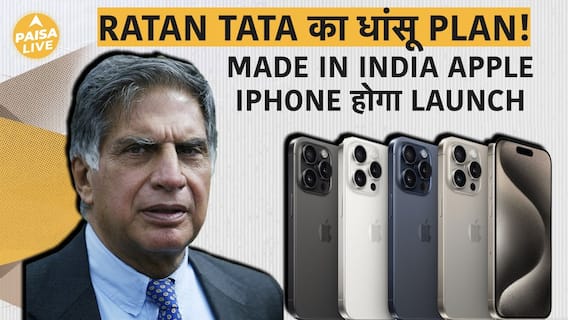 Tata Group's New iPhone Plant To Begin Operations With ₹6,000 Crore Investment | Paisa Live