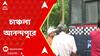 Anandapur News: ঝোপের মধ্যে পড়ে দেহ, মহিলার মৃত্যুতে চাঞ্চল্য আনন্দপুরে। ABP Ananda Live