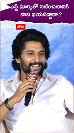 ఎస్జే సూర్యతో నటించటానికి నాని భయపడ్డాడా.?