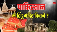 पाकिस्तान में हिंदू मंदिरों की संख्या जान उड़ जाएंगे आपके होश