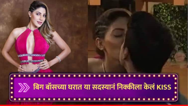 Nikki Tamboli Pratik Sehajpal Kiss Bigg Boss OTT Pratik Sehajpal Propose Nikki Tamboli on TV Bigg Boss Marathi Latest Update Marathi news Nikki Tamboli Love Story : बिग बॉसच्या घरात या सदस्यानं निक्कीला केलेलं KISS, भर कार्यक्रमात गुडघे टेकून प्रपोजही; निक्की तांबोळीची 'ही' लव्हस्टोरी तुम्हाला माहितीय