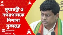 RG Kar কাণ্ডে মুখ্যমন্ত্রী ও নগরপালকে নিশানা সুকান্ত মজুমদারের