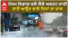 ਜਾਣੋ ਮੌਸਮ ਦਾ ਹਾਲ ਮੌਸਮ ਵਿਭਾਗ ਵਲੋਂ ਯੈਲੋ ਅਲਰਟ ਜਾਰੀ