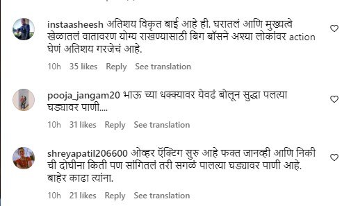 Jahnavi Insult Paddy Kamble Bigg Boss Marathi Season 5 : जान्हवीकडून पॅडी कांबळेंवर लाजिरवाणं भाष्य; नेटकऱ्यांनी झोडपलं, 'बिग बॉस'ने आता...