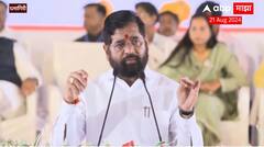 CM Eknath Shinde Speech Ratnagiri : मुख्यमंत्र्यांच्या हस्ते विमानतळ टर्मिनल इमारतीचं भूमिपूजन