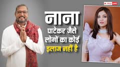 तनुश्री दत्ता ने महिलाओं के यौन शोषण वाली रिपोर्ट को बताया 'बेकार', बोलीं- 'नाना पाटेकर जैसे लोगों का इलाज नहीं'