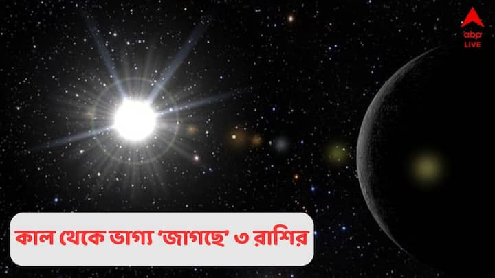 বুধ যখন কোনো রাশিতে প্রবেশ করে তখন সব রাশির জাতক বিভিন্ন ক্ষেত্রে ভাল-মন্দ ফল পায়।