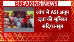 Kolkata Doctor Case: आरोपी Sanjay Roy का दोस्त है ASI अनूप दत्ता, CBI ने की 8 घंटे तक पूछताछ | ABP NEWS