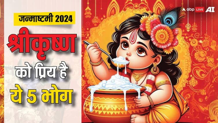 Janmashtami 2024 Krishna likes these bhog makhana kheer dhaniya panjiri prasad significance Janmashtami 2024: जन्माष्टमी पर कान्हा को लगाएं इन चीजों का भोग, जल्द पूरी होगी अधूरी इच्छा