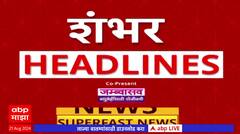 Top 100 : टॉप 100 : बातम्यांचा वेगवान सुपरफास्ट आढावा : 21 August 2024 : ABP Majha