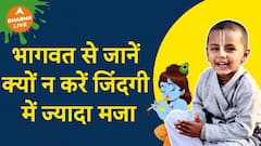 Will Enjoying Life Lead To Punishment? Bhakt Bhagwat Explains | Dharma Live