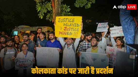Kolkata Rape Case: कोलकाता में BJP का 5 दिनों का प्रदर्शन, रेप केस के विरोध में सड़क पर उतरेंगे सौरव गांगुली, पढ़ें लेटेस्ट अपडेट्स Kolkata Rape Case: कोलकाता में BJP का 5 दिनों का प्रदर्शन, रेप केस के विरोध में सड़क पर उतरेंगे सौरव गांगुली, पढ़ें लेटेस्ट अपडेट्स