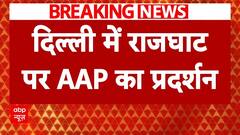 Kolkata Murder Case: कोलकाता ​निर्भया केस पर AAP पार्टी के नेताओं ने निकाला शांति मार्च | ABP News
