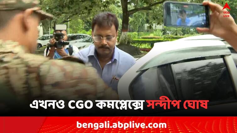 RG Kar Doctors Death Mystery Sandip Ghosh still now in CGO Complex faces CBI RG Kar Case: প্রায় ১৩ ঘণ্টা, RG Kar কাণ্ডে এখনও CGO কমপ্লেক্সে সন্দীপ ঘোষ