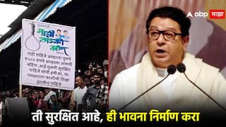 ''बहिणींना पैसे देऊन स्वतःचं ब्रॅण्डिंग करण्यापेक्षा ती सुरक्षित आहे, ही भावना निर्माण करा''; राज ठाकरे रोखठोक