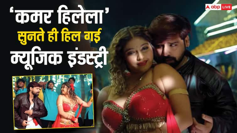 Watch shilpi raj rakesh mishra and komal mishra bhojpuri song kamar hilela video viral शिल्पी राज का ये भोजपुरी गाना बवाल है बवाल, अब तक हो चुके हैं इतने मिलियन व्यूज