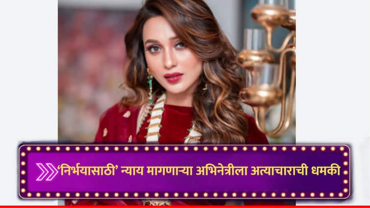 kolkata Doctor rape murder case actress mimi chakraborty received rape threat photos viral on Social media marathi news Kolkata Doctor Case : कोलकाता निर्भया प्रकरणात न्याय मागणाऱ्या अभिनेत्रीलाच बलात्काराची धमकी, मिमी चक्रवर्तीच्या पोस्टनं वेधलं लक्ष