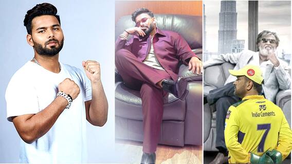 Rishabh Pant Rajinikanth Photo Hints CSK | రజినీ స్టైల్లో రిషభ్ ఫోటో..ఫ్యాన్స్ లో మొదలైన చర్చ | ABP