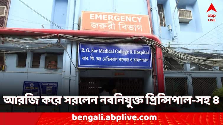 RG Kar doctor death 3 officers were removed including newly appointed principal of RG Kar medical college RG Kar Doctor Death: আরজি কর কাণ্ডে তোলপাড়, সরানো হল অধ্যক্ষ-সহ ৪ শীর্ষ আধিকারিককে