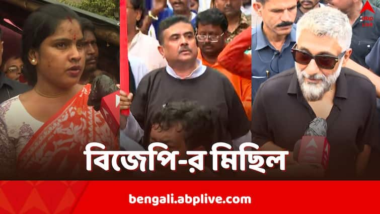 BJP RG Kar Protests Bollywood Director Vivek Agnihotri Sandeshkhali resident Rekha Patra join the rally in Kolkata BJP RG Kar Protests: মমতার পদত্যাগের দাবি, RG কর নিয়ে শহরে BJP-র মিছিল, হাঁটছেন রেখা পাত্র, 'কাশ্মীর ফাইলস' ছবির পরিচালক