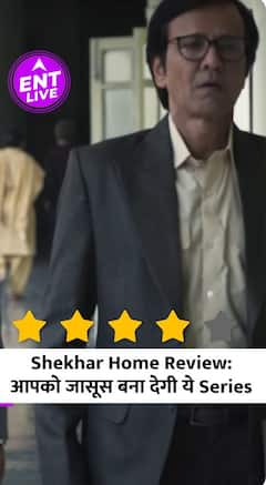 Shekhar Home Review: Kay Kay Menon और Ranvir Shorey की ये जोड़ी आपको भी बना देगी जासूस
