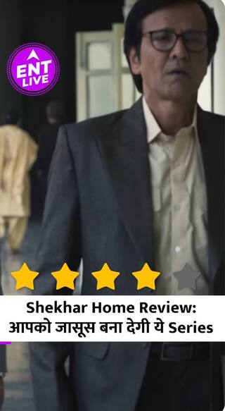 Shekhar Home Review: Kay Kay Menon और Ranvir Shorey की ये जोड़ी आपको भी बना देगी जासूस