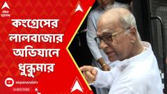 RG Kar কাণ্ডের প্রতিবাদে কংগ্রেসের লালবাজার অভিযানে ধুন্ধুমার