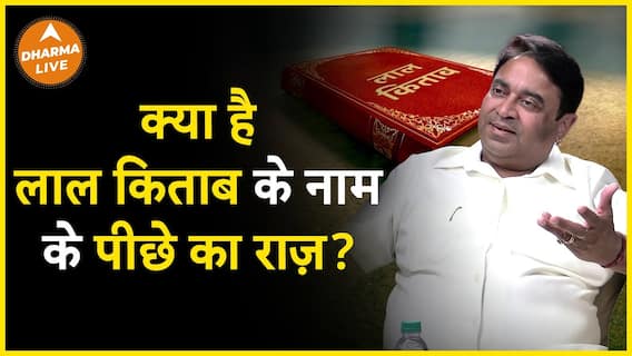 Unlocking the Mysteries Of Lal Kitab: Gurudev GD Vashist Reveals Hidden Secrets | Dharma Live